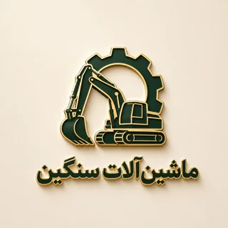 اجرای پروژهها با ناوگان ماشینآلات عمرانی